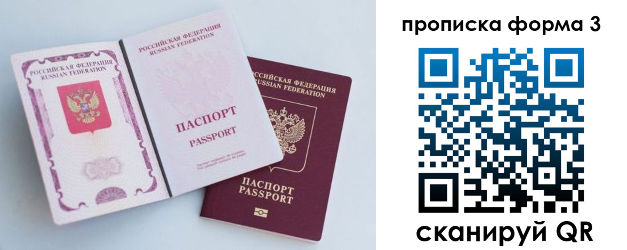 временная регистрация для школы в Старом Осколе