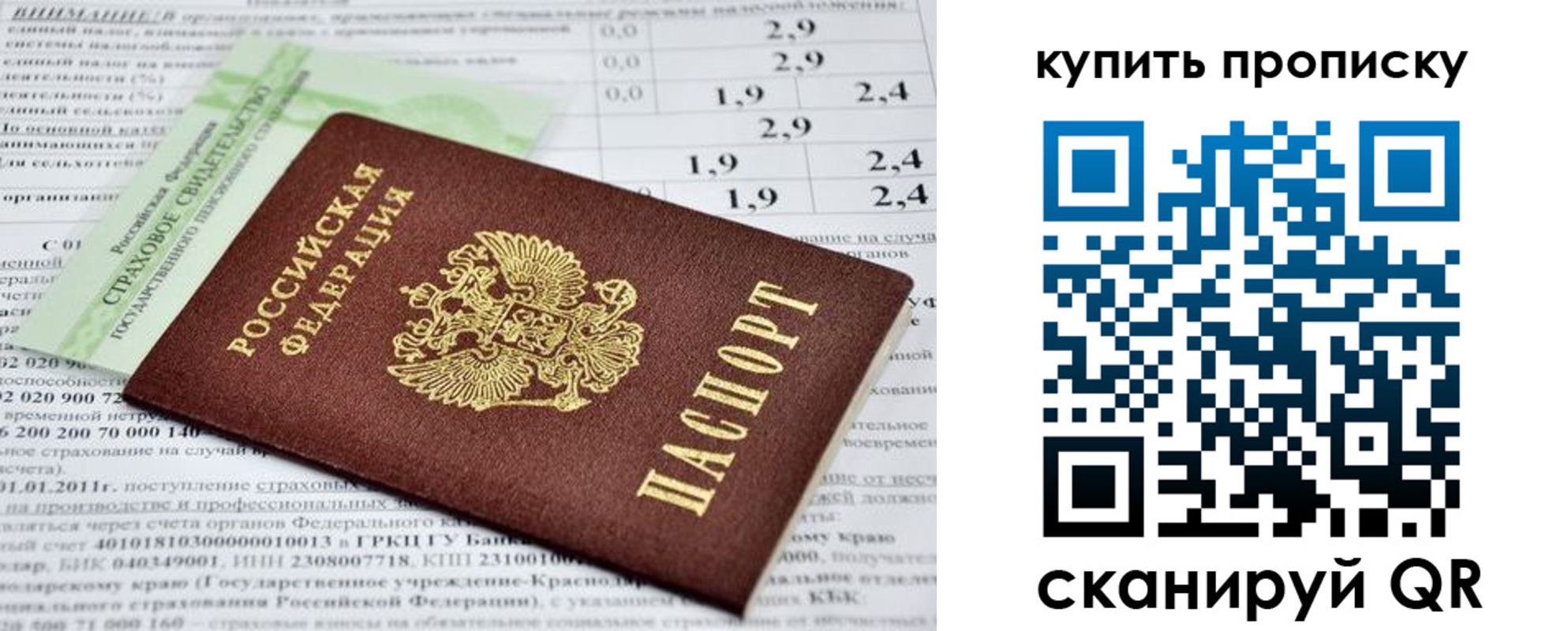 временная регистрация гарантия в Старом Осколе