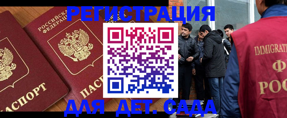временная прописка в Старом Осколе