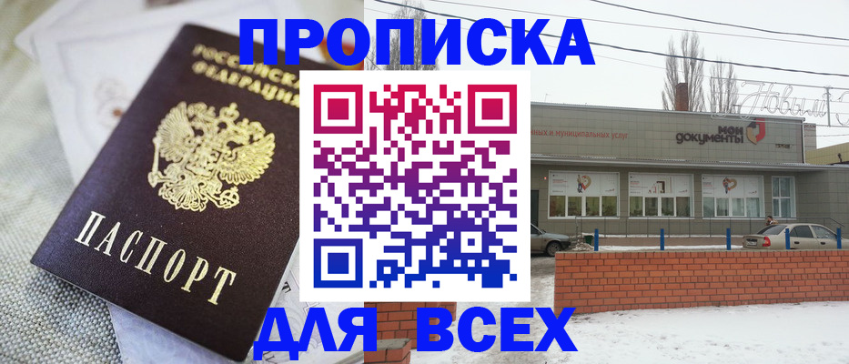 временная регистрация для школы в Старом Осколе