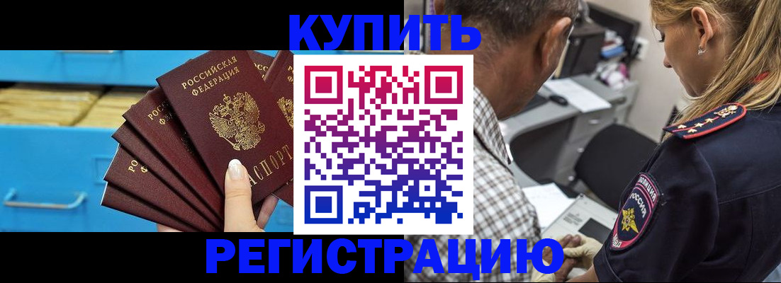 прописка для военкомата в Старом Осколе