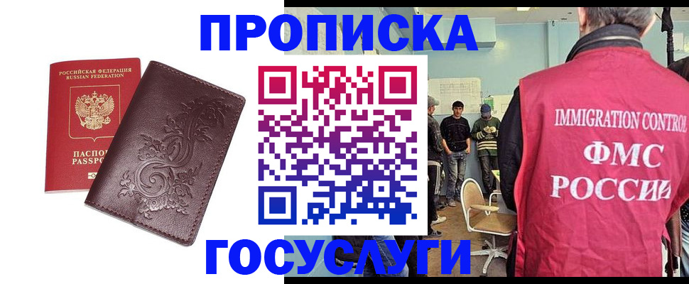 миграционный учет в Старом Осколе
