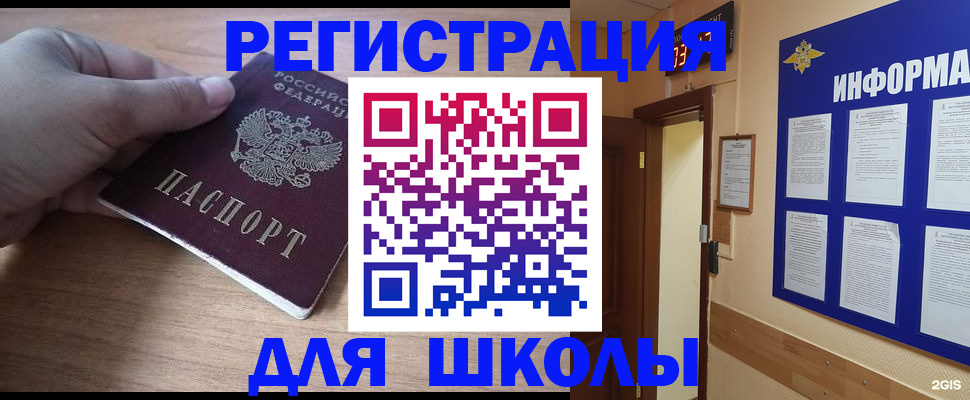 прописка регистрация в Старом Осколе