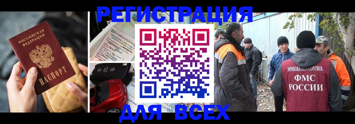 прописка для военкомата в Старом Осколе