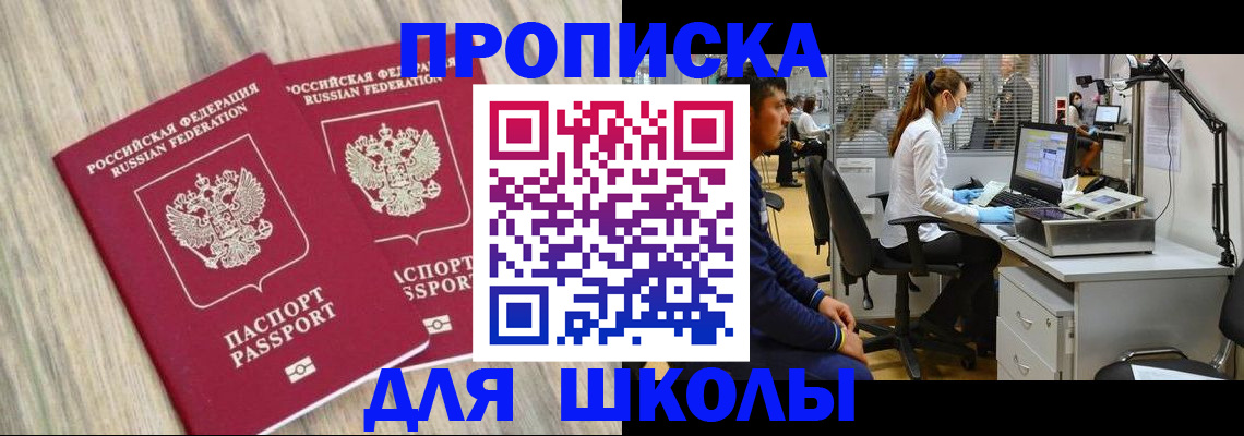 прописка для кредита в Старом Осколе